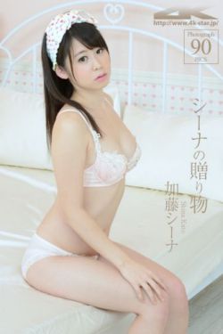 窃玉生香