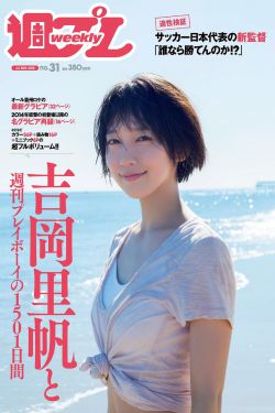 深田咏美作品封面及番号下载